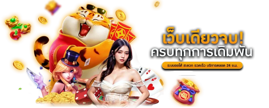 ทางเข้าเล่น grand899 เข้าสู่ระบบรวดเร็ว พร้อมใช้งานทุกอุปกรณ์